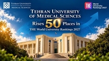 صعود ۵۰ پله‌ای دانشگاه علوم پزشکی تهران در رتبه‌بندی جهانی تایمز ۲۰۲۷